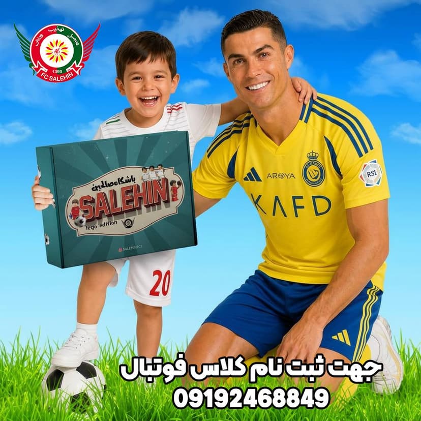کلاس فوتبال مجموعه کافکو شعبه کانون مفتح (ترم تابستان)